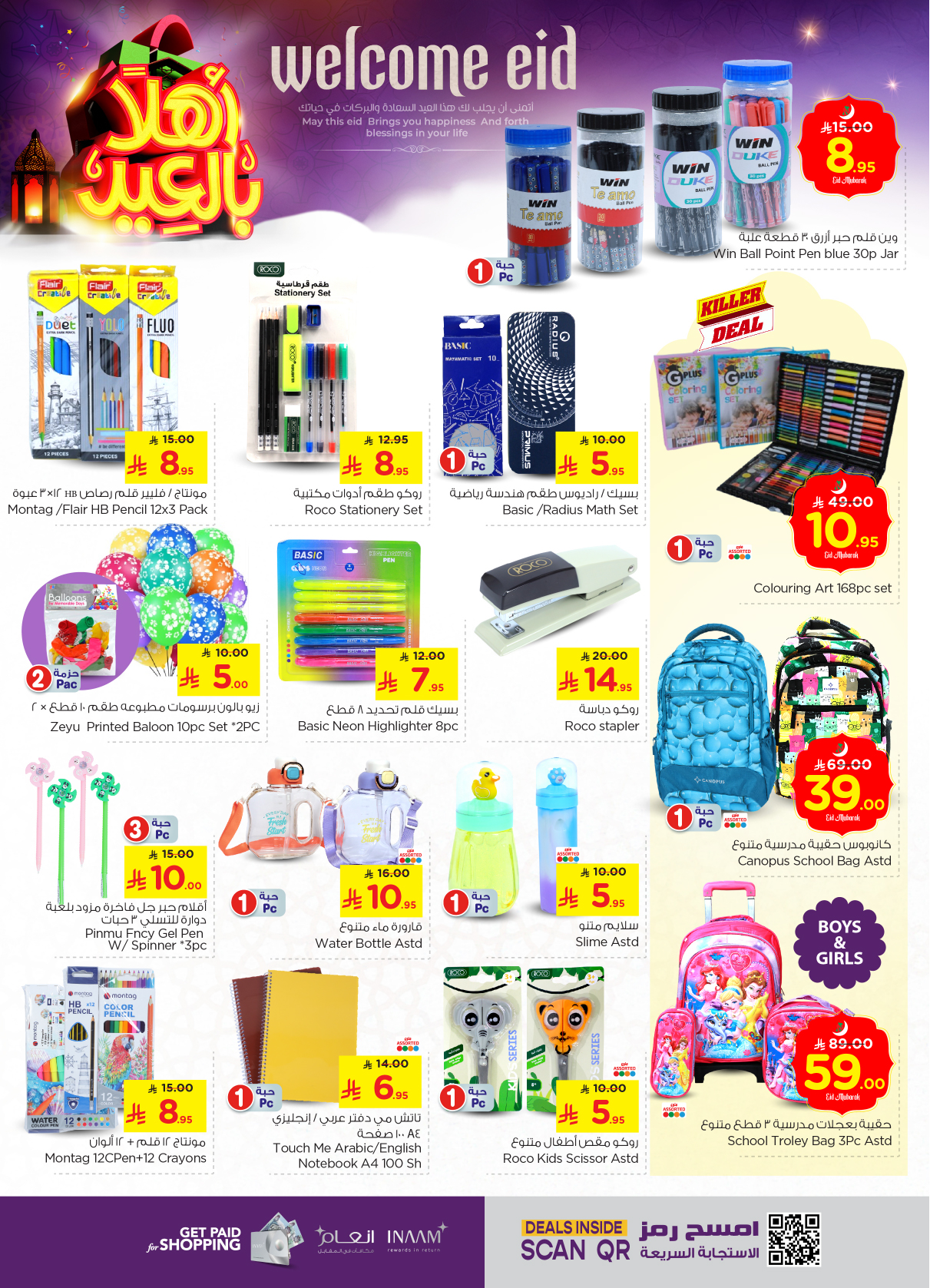 nesto offers from 28may to 3jun 2025 عروض نستو من 28 مايو حتى 3 يونيو 2025 صفحة رقم 35